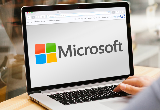مایکروسافت Microsoft